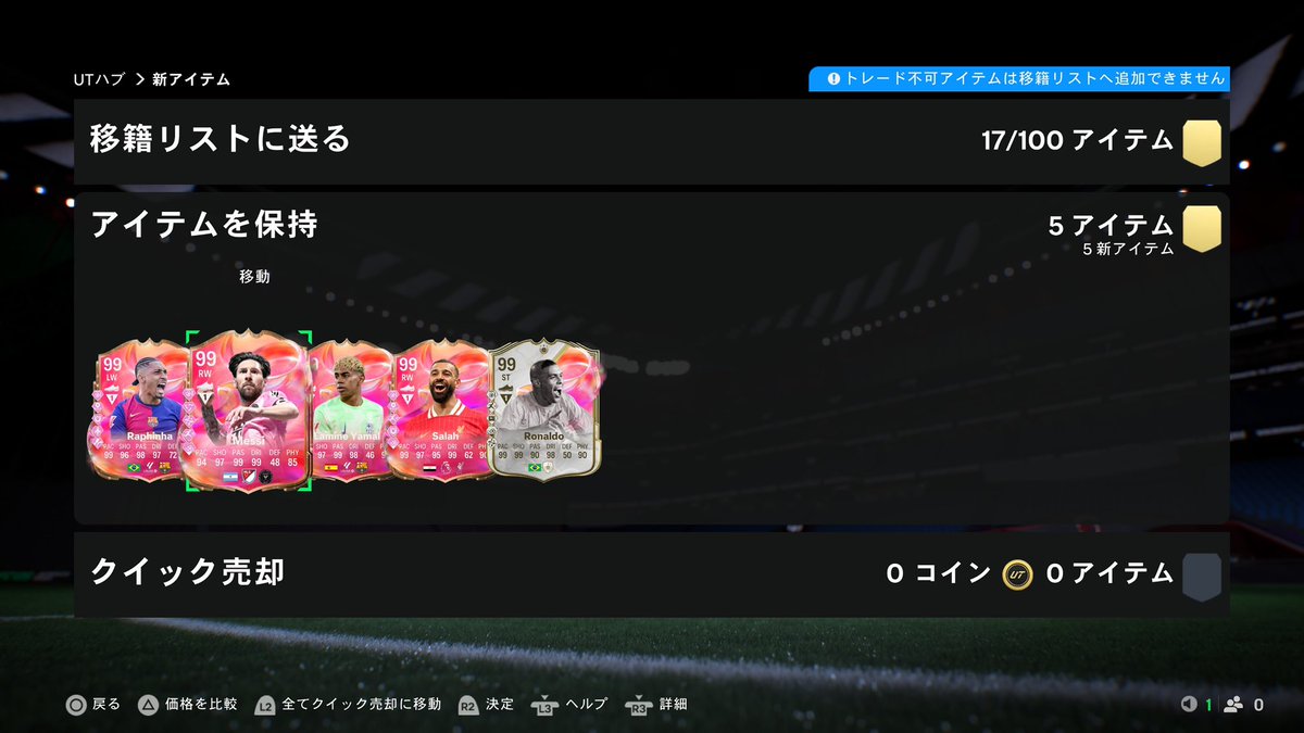 わーい。R9出ちゃった！