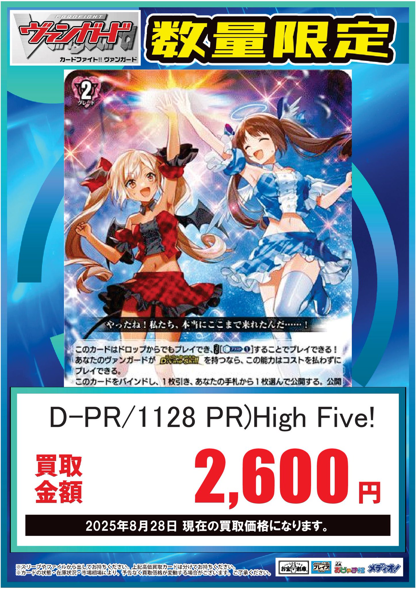 ヴァンガード SP PR まとめ売り プレイズ堀田店＠お宝創庫の2階 on X: 