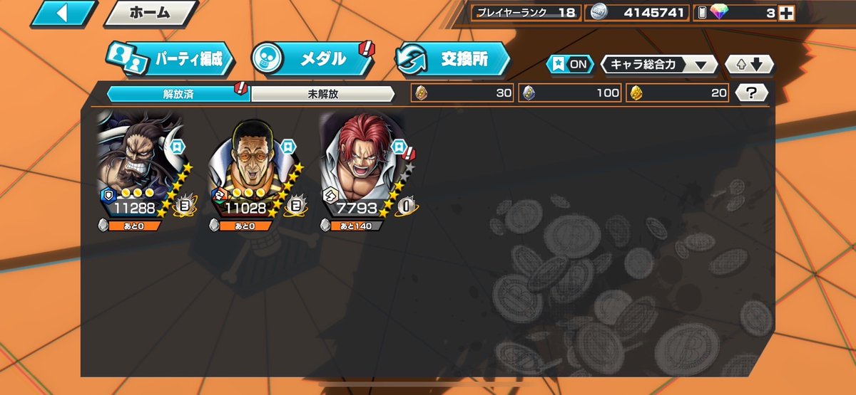 ✨バウンティ垢販売
✅青カイドウオバブ
✅黄猿あと少しの素材でオバブ
✅オバブ🐜
✅超フェス多数
買取⭕️仲介⭕️(大手のみ)交換❌
値段/2.5〜3付近即
#バウンティ垢販売 
#バウンティ垢買取  
#バウンティ垢