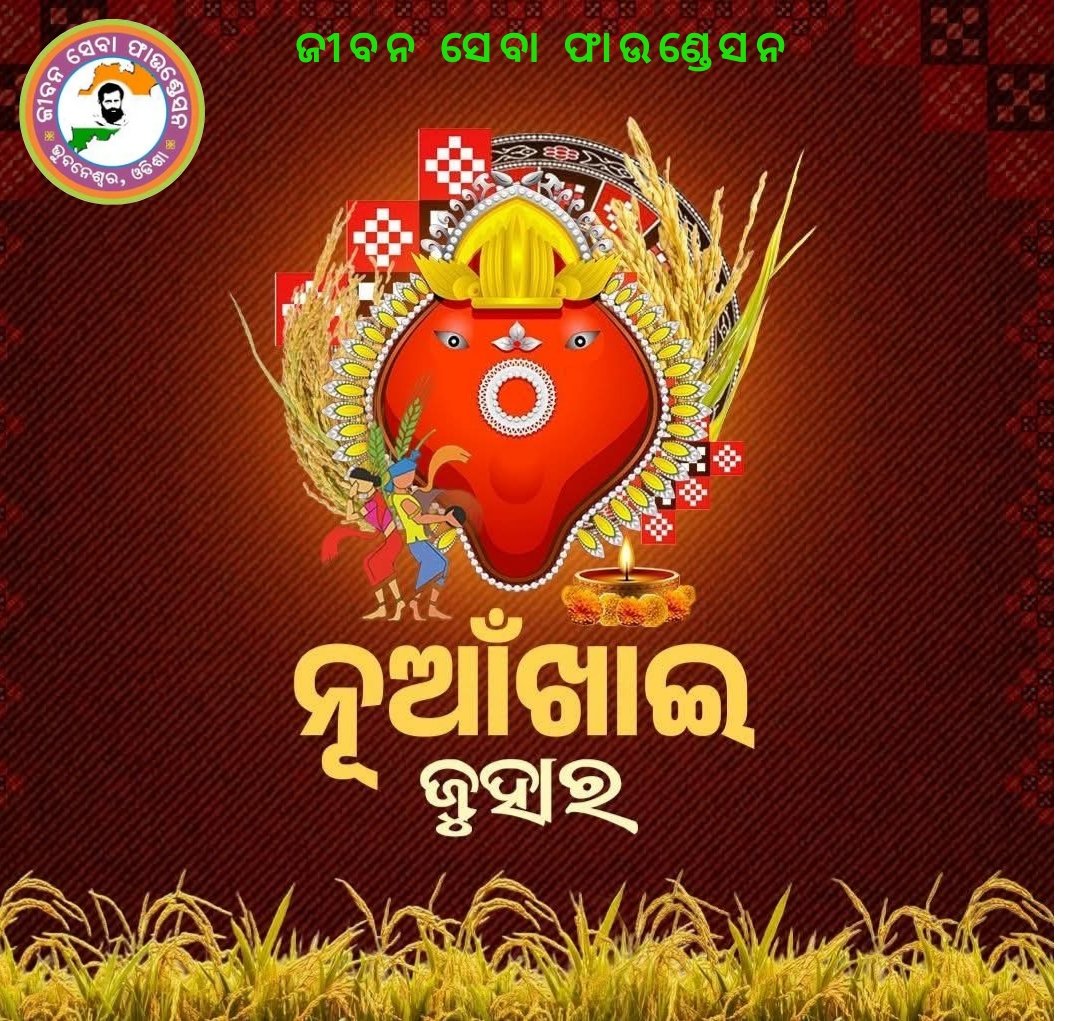 ଜୀବନ ସେବା ଫାଉଣ୍ଡେସନ tweet media