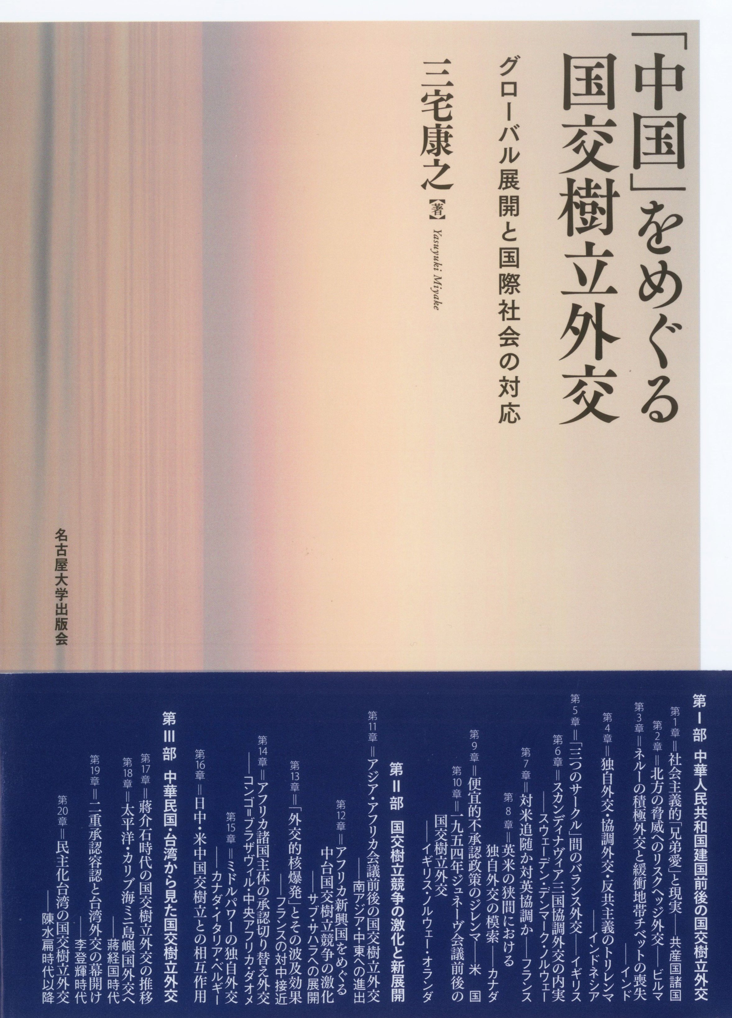 【中古】 共生社会論の展開/晃洋書房/宝月　誠 2025年最新】宝月誠の人気アイテム - メルカリ