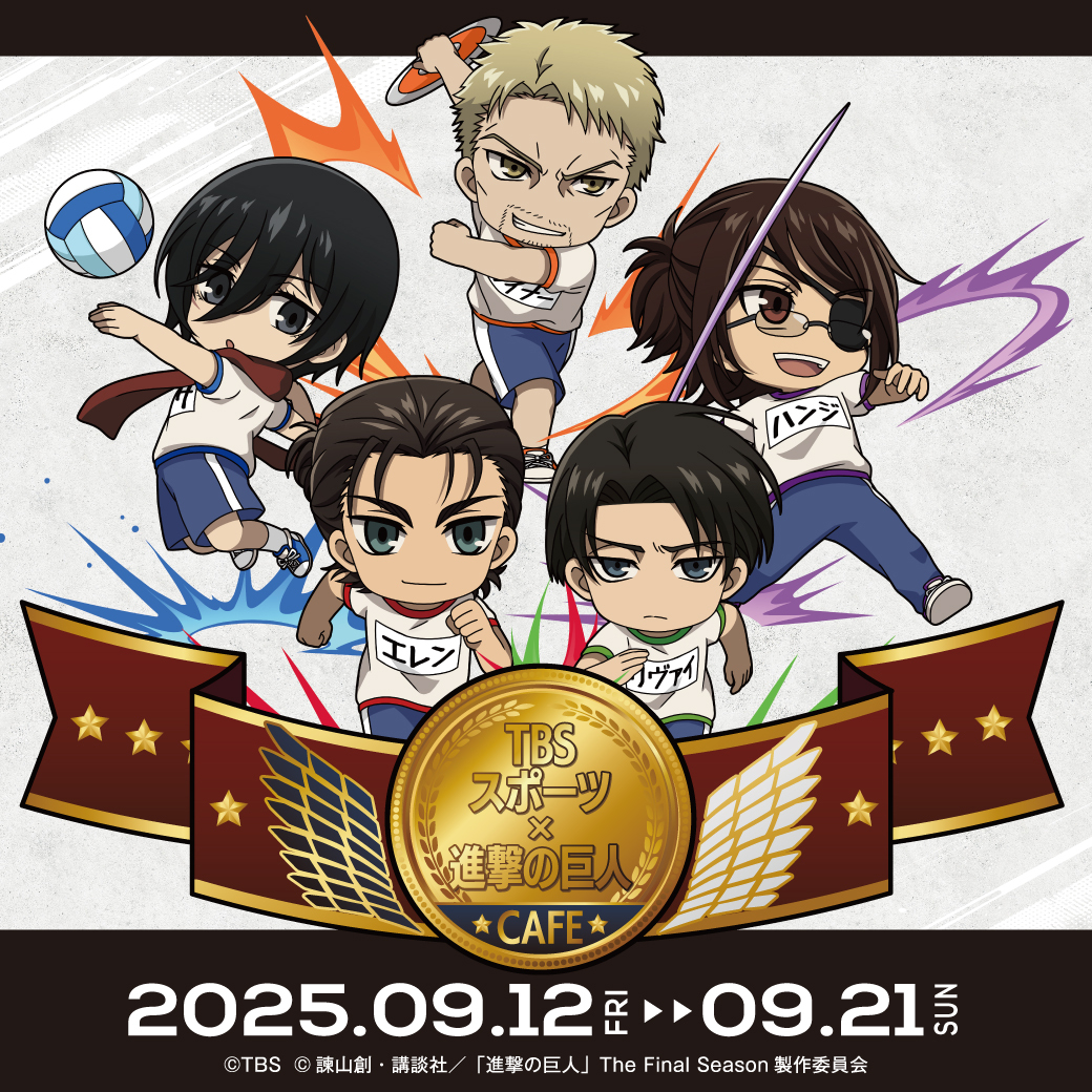 📷#ブランチパーク にも“巨人”現る📷 ＼ #東京2025世界陸上 とのコラボ