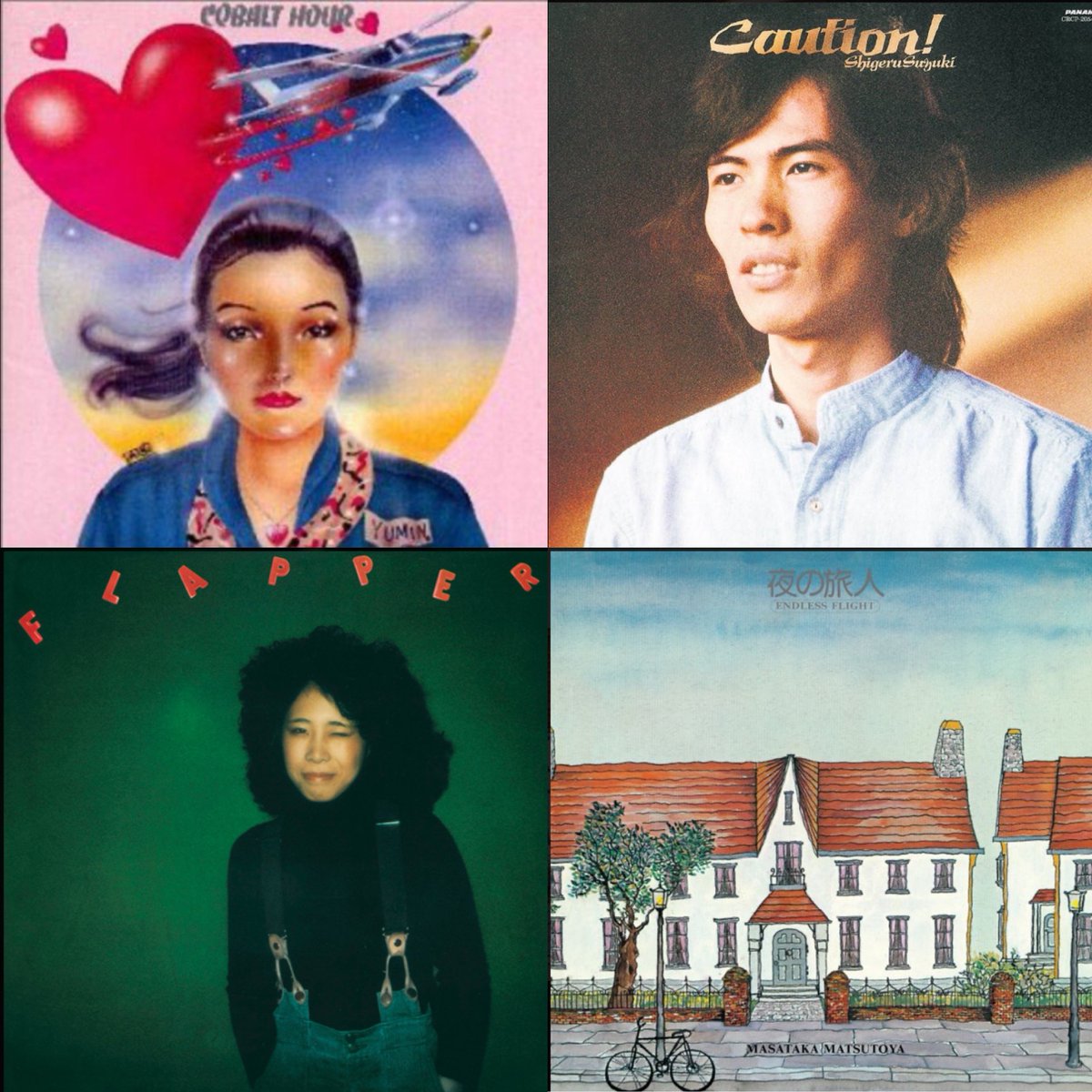 いつもお聴きくださりありがとうございます。

今夜ご紹介した曲📻
M1.鈴木茂 - レイニー・ステイション
M2.荒井由実 - 雨のステイション
M3.松任谷正隆 - 煙草を消して
M4.吉田美奈子 - かたおもい

トーク部分をPodcastでお聴きいただけます。
番組ホームページからどうぞ。
se.hickory.jp