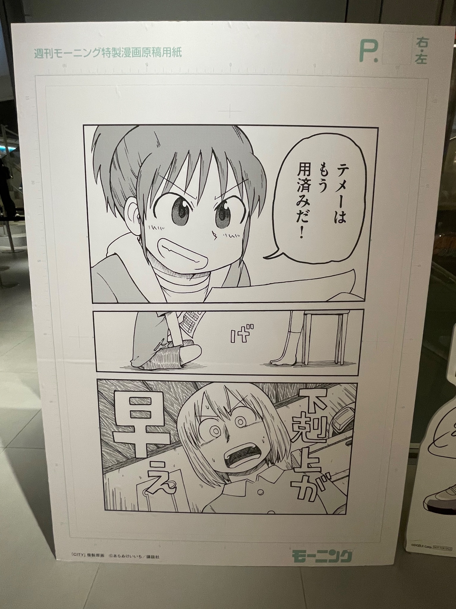 46 spring あらゐけいいち ヒマラヤイルカ　CITY　日時 46 spring あらゐけいいち ヒマラヤイルカ CITY 日時 46 spring