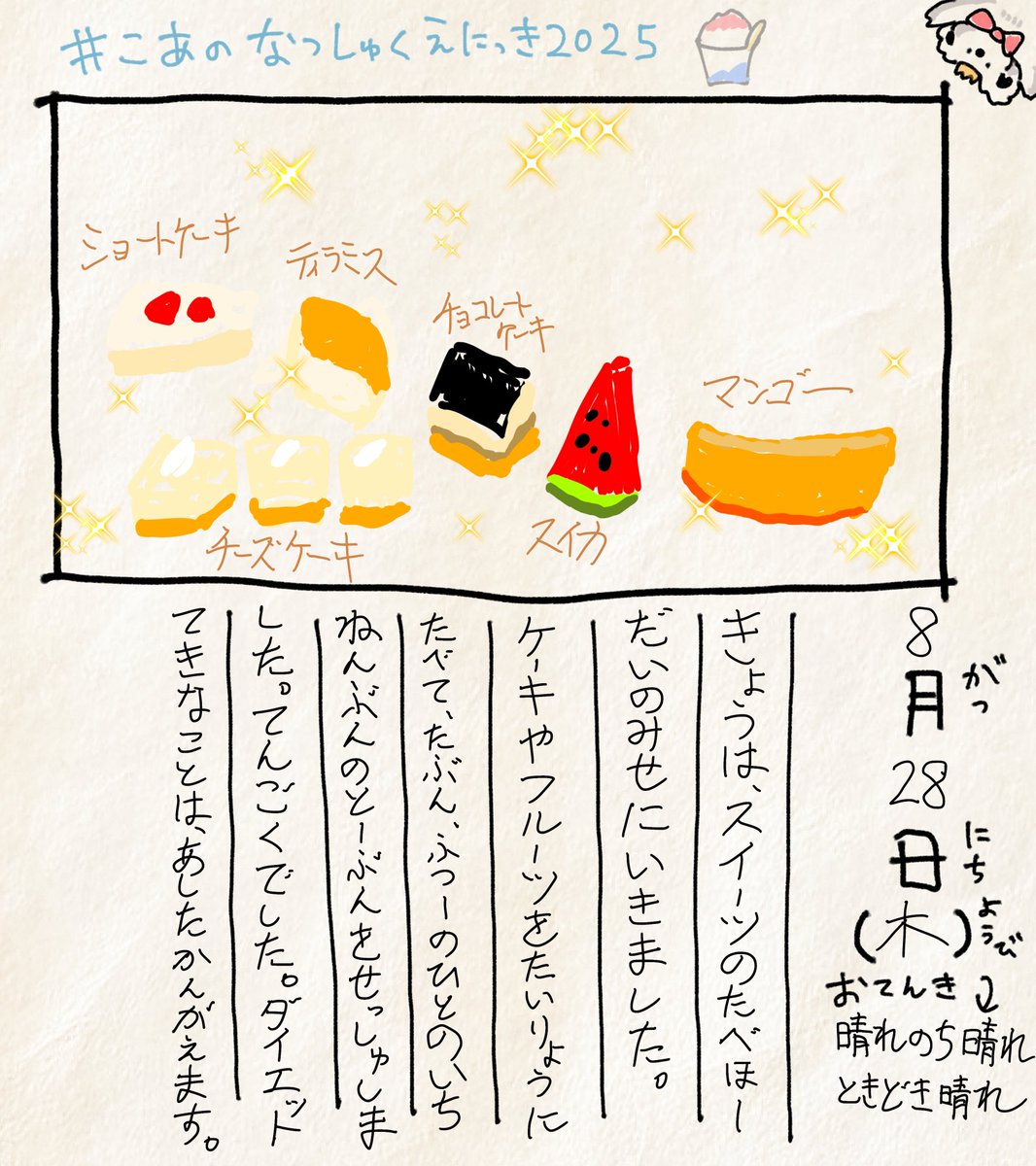 AnamiTokiya's tweet photo. SWEETS PARADICE(スイーツパラダイス)というケーキ&amp;フルーツの食べ放題の店で、一生ぶんの甘いものを食べてきました。どれもおいしかったし、全国に店舗があるから近くにある人はぜひ行ってみてください。  #こあのなつしゅくえにっき2025 https://t.co/1rJ7kQgwZ1