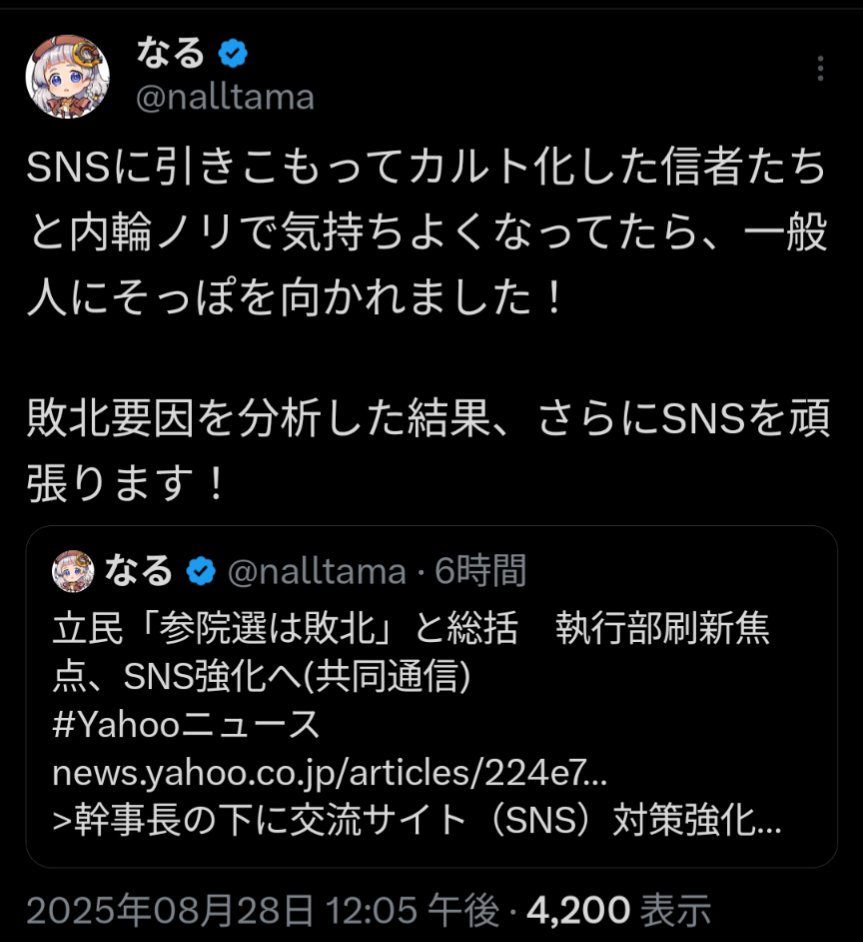 【朗報】なる君、ついに暇空連敗の原因を解明する