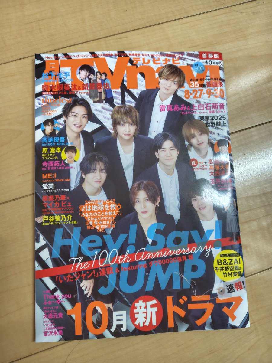 アイドル JUMP 生写真(ジャニーズ)/アイドル/Hey! Say! JUMP Hey!Say!JUMP/集合