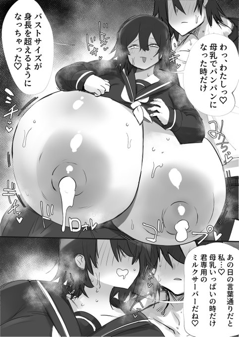 搾らないと駄目ちゃん 6 終わり 