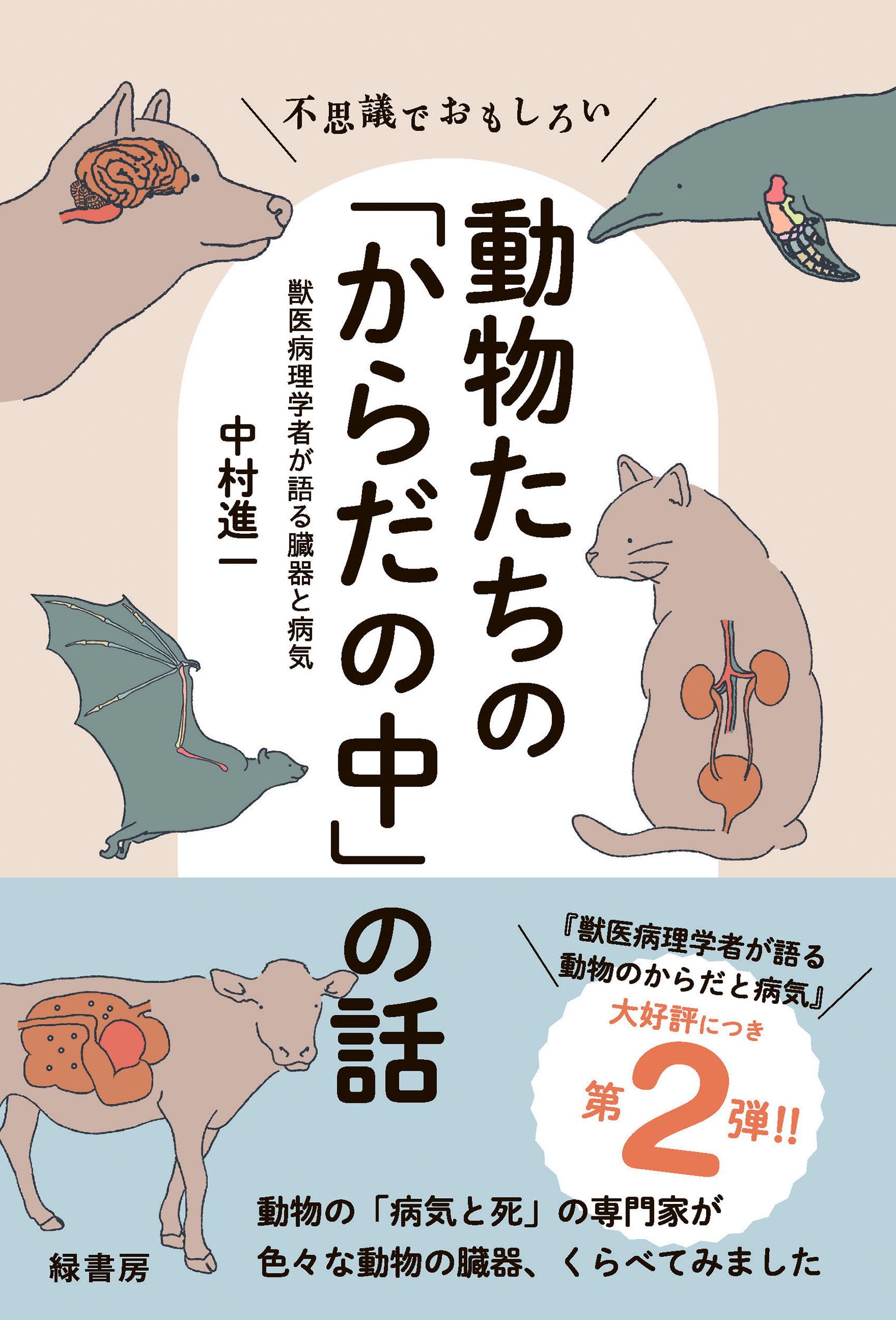 緑書房・獣医学_小動物分野 (@midori_vet_ca) / X