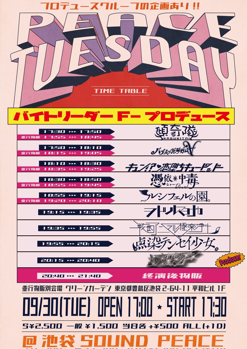 ひつまぶし 🍥 feat. MONJIROH(with harry) (@zyxtreme) / X