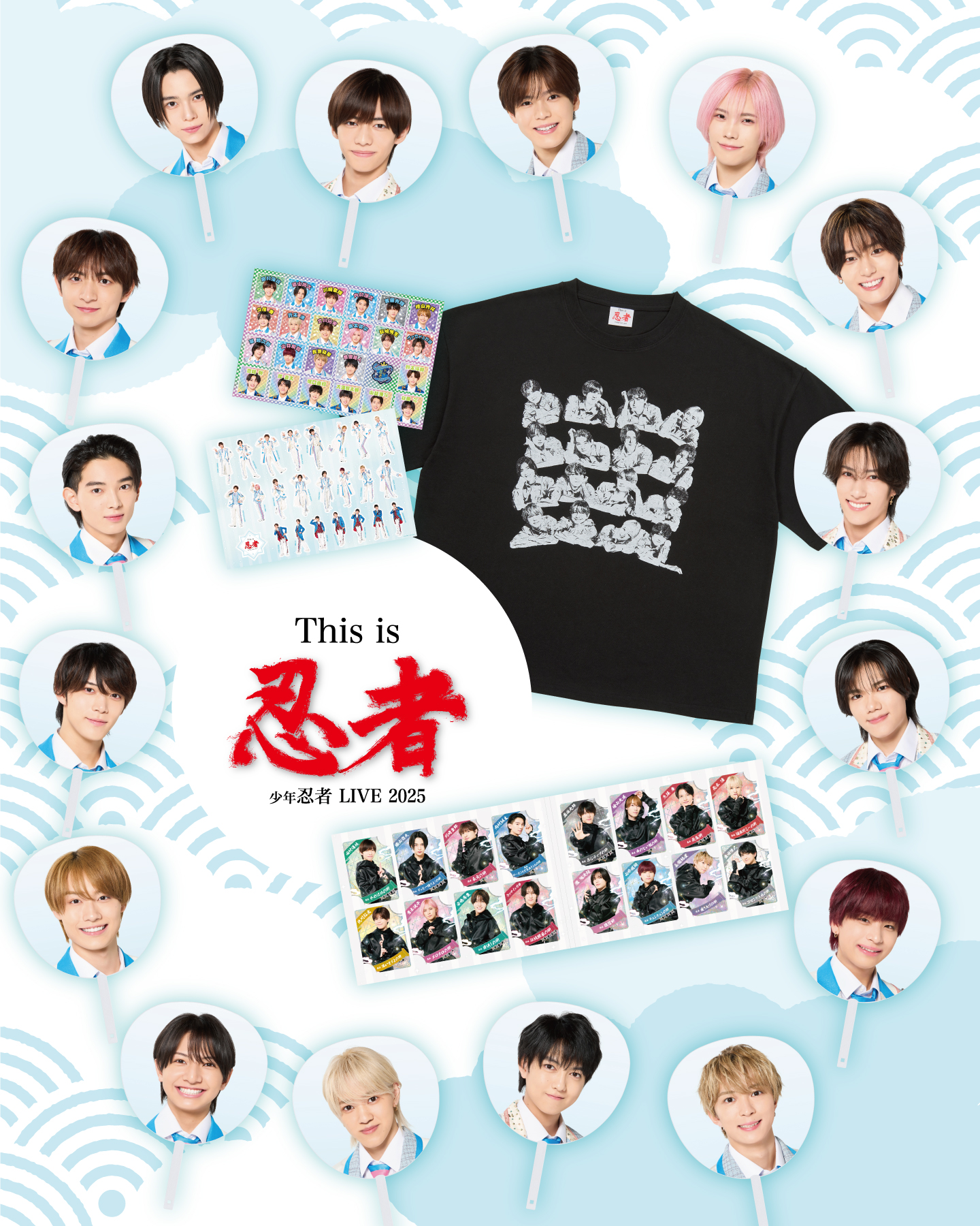 少年忍者グッズ