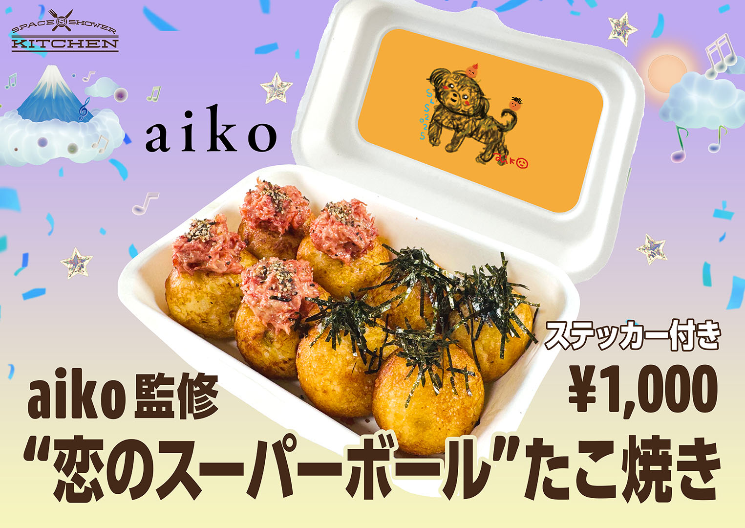 ひなた＊aikoグッズおまとめ aiko夏フェスのグッズラインナップ公開、特設サイトオープン