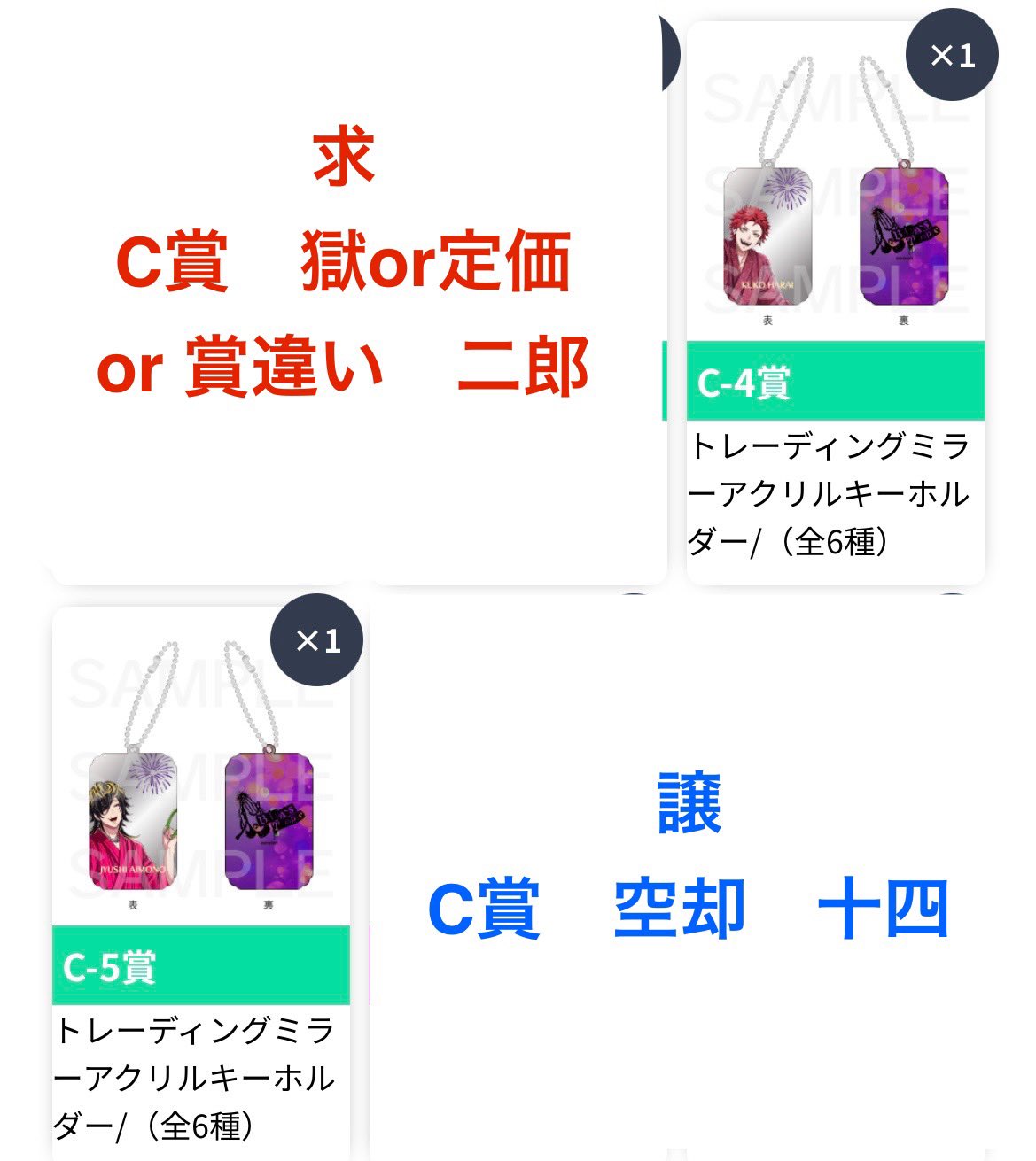 【本日のみ】ヒプマイ　ヒプノシスマイク　オンラインくじ　獄　S賞　ナゴヤ ヒプマイ ヒプノシスマイク オンラインくじ 獄 S賞 ナゴヤ