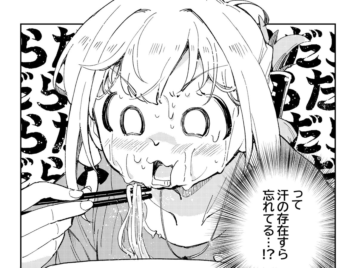 藍月なくる、元祖辛麺でスタミナチャージ☆彡の巻（1/3）
#漫画が読めるハッシュダグ
#なくるのグルメ