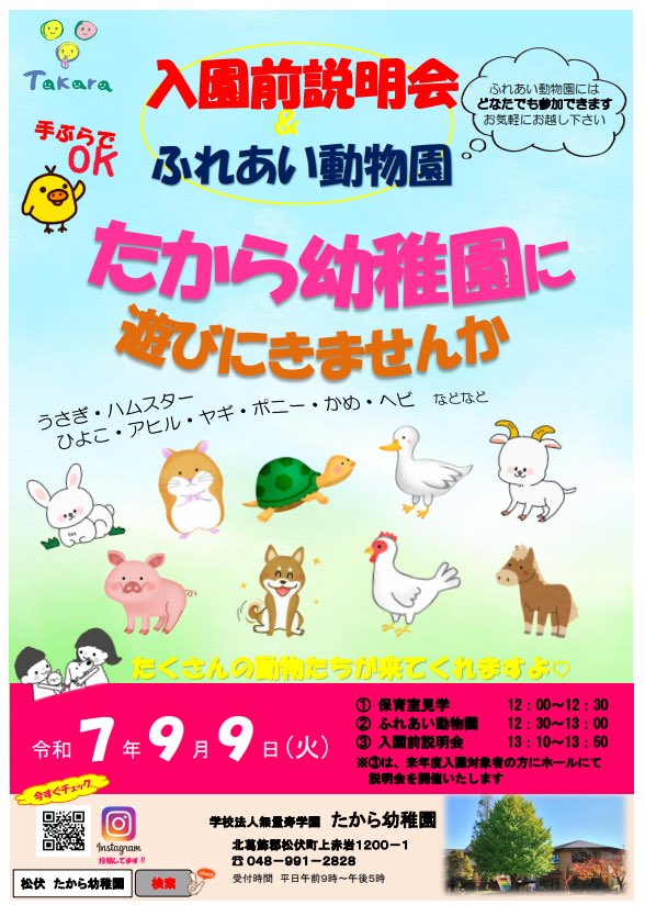 【PR】
埼玉県　越谷市

#入園
#越谷市
#埼玉
#ポスティング 
#広告 
#幼稚園 

mirapos-saitama.com/blog/koshigaya…