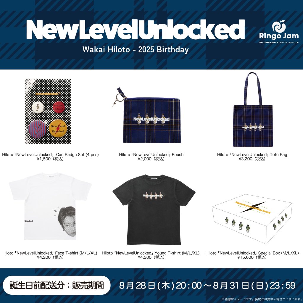 若井滉斗_バースデーグッズ - Search / X