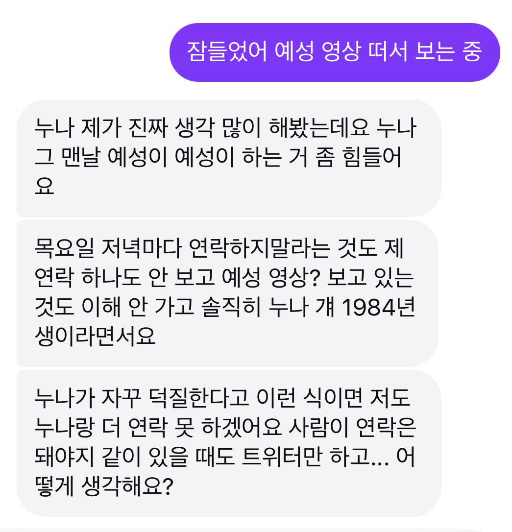 시발이게무슨일이지썸깨짐
사유 : 예성