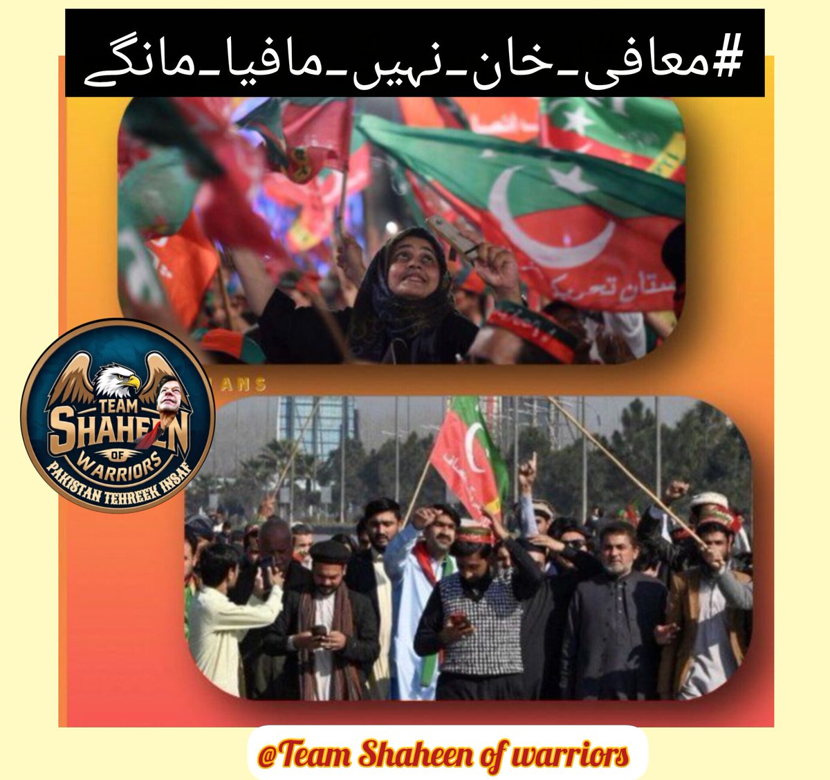 sanam2579's tweet photo. Silencing truth won’t erase it.

 #FreeImranKhanNow
#معافی_خان_نہیں_مافیا_مانگے
@TeamS0K https://t.co/qZxiCDXcQH