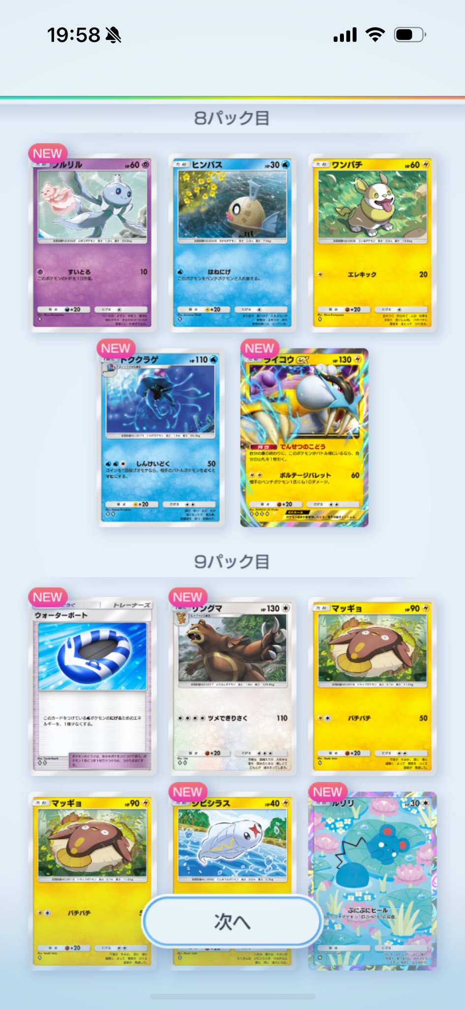 雪丸仟/雪丸玖🔑＠10/27 M3・BAPTISMA『Avulsion