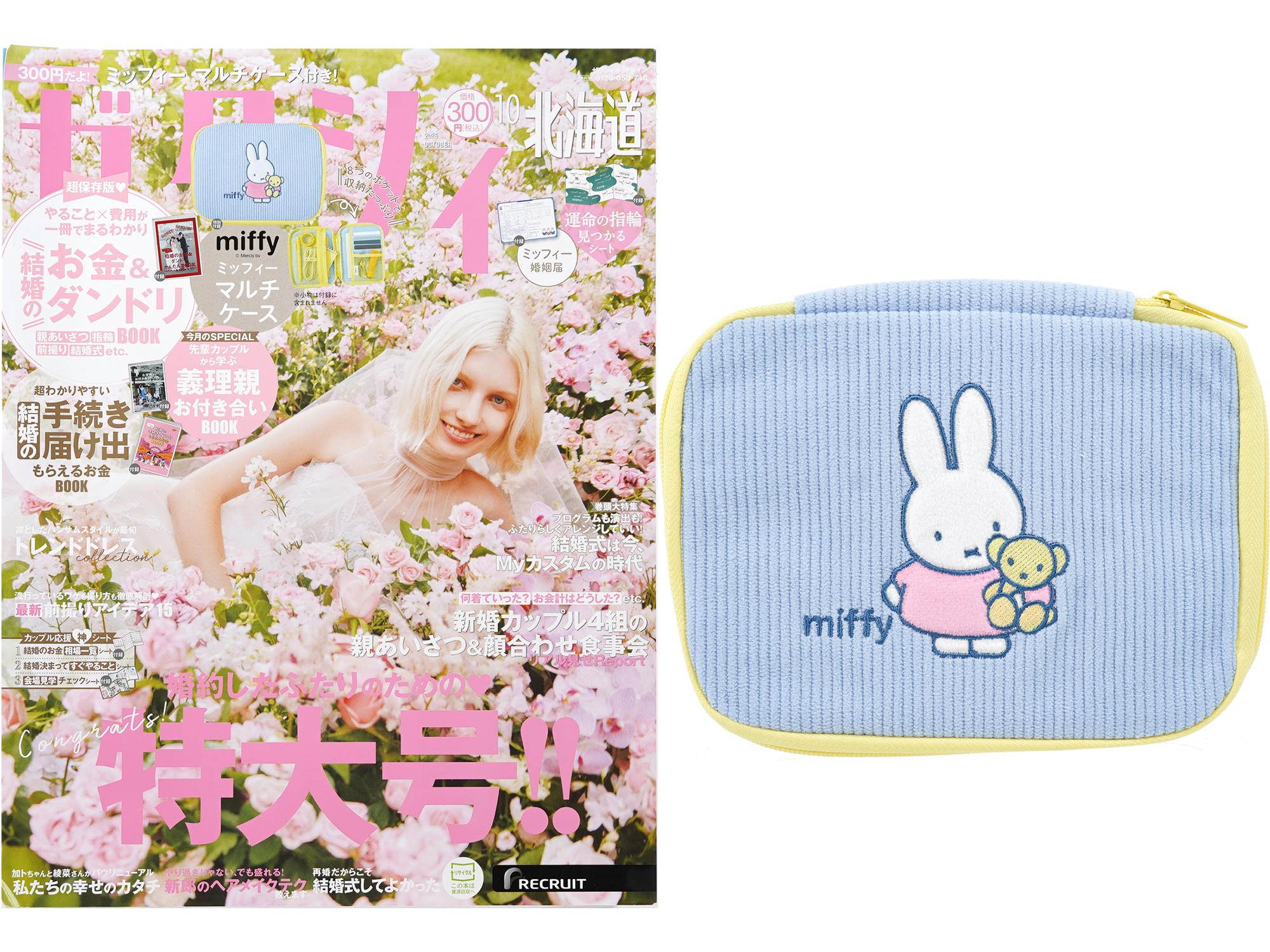 ききらら☆雑誌付録レビュー on X: 