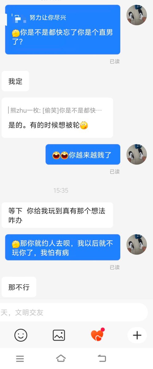 今天又是玩直男的一天，突然想说直男好像也挺好的，专一，还会取悦我，还听话，还粘人😃，不像好多同，淫乱，这不行那不行的，其实我好像不在乎对方是不是同，在乎的是对方是否乖，听话，专一，是否会取悦我，昨天小狗问我，如果真的跟我一辈子了，咋办？我说那就一辈子呗，反正也就几十年，能咋办？