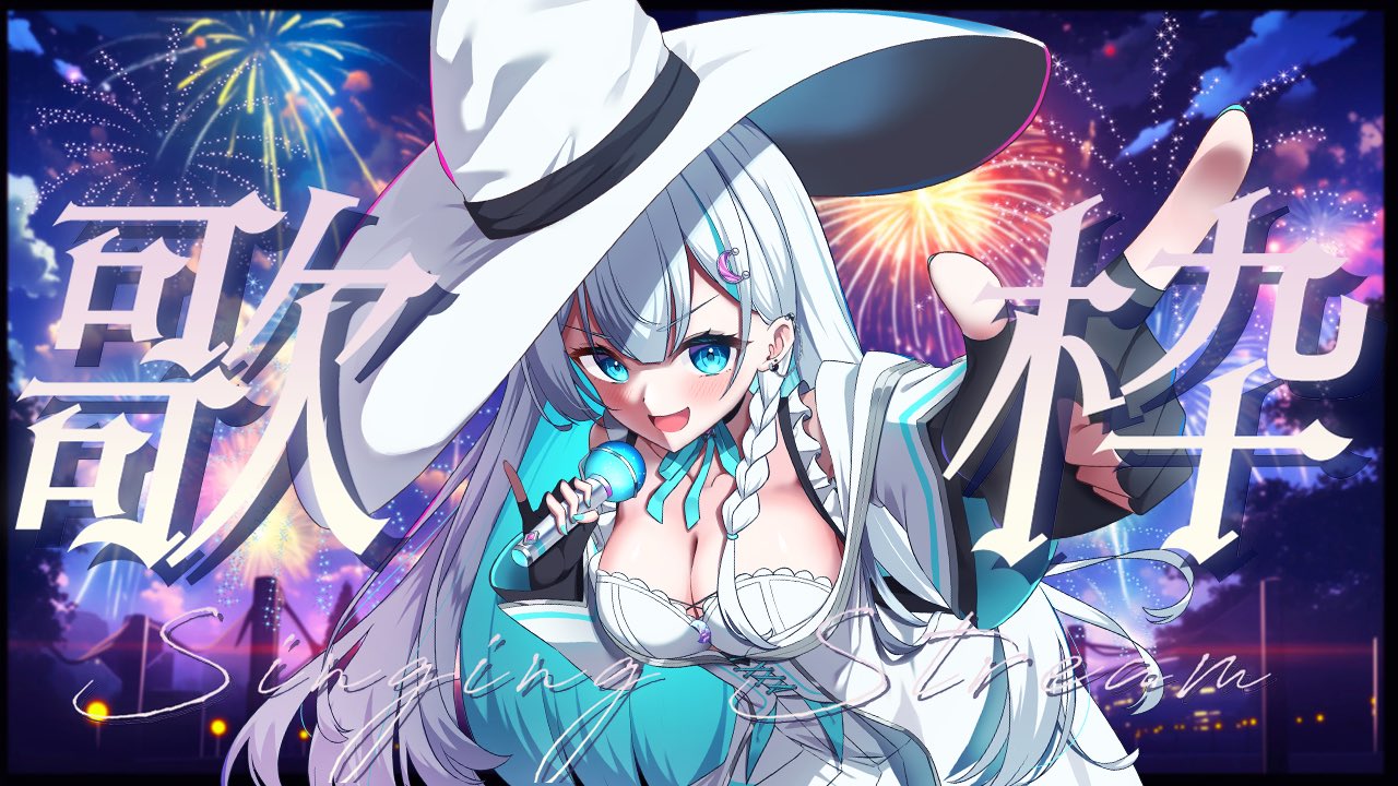 そらです☻ 天瀬そら💫moon live on X: 