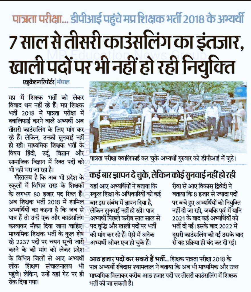 प्रदेश अध्यक्ष (@ravidasshyamlal) on Twitter photo MP की मोहन यादव सरकार ने 2018 शिक्षक भर्ती को अधर में लटका कर हजारों चयनित शिक्षकों को ओवर ऐज कर दिया !
भर्ती को 7 वर्षो से आरक्षण में उलझा कर हाई कोर्ट ओर सुप्रीम कोर्ट में वकीलों की फौज खड़ी कर नौजवानों के सपनों को कुचल दिया!
<a href="/BJP4MP/">BJP Madhya Pradesh</a> जवाब दो, भर्ती कब पूर्ण होगी.?
ओवर ऐज हो MP की मोहन यादव सरकार ने 2018 शिक्षक भर्ती को अधर में लटका कर हजारों चयनित शिक्षकों को ओवर ऐज कर दिया !
भर्ती को 7 वर्षो से आरक्षण में उलझा कर हाई कोर्ट ओर सुप्रीम कोर्ट में वकीलों की फौज खड़ी कर नौजवानों के सपनों को कुचल दिया!
<a href="/BJP4MP/">BJP Madhya Pradesh</a> जवाब दो, भर्ती कब पूर्ण होगी.?
ओवर ऐज हो