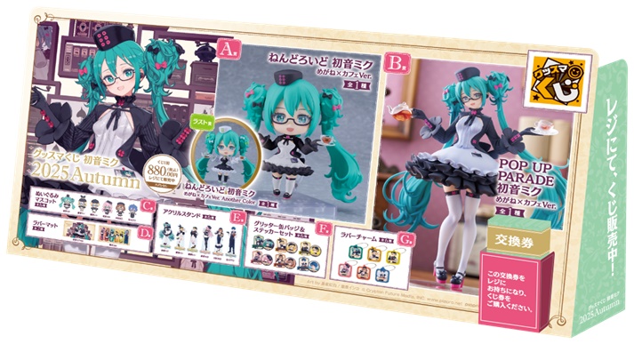 グッスマくじ 初音ミク 2025 ラスト賞 セブン−イレブン +C賞