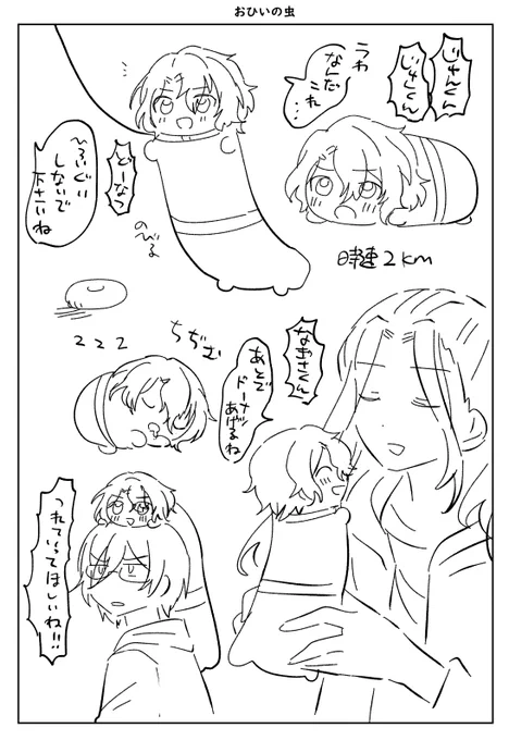 まぁある意味巴日和の幼少期だから別にいいか(本当にそう思うか?のスタンプ) 