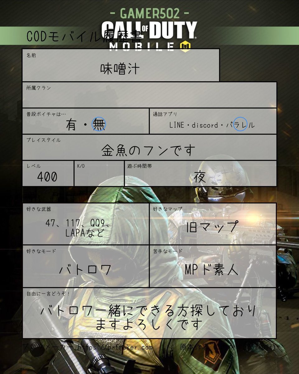 misoshiru_cod's tweet image. 1年ぶり更新。誘いまくってください。

#CoDモバイル履歴書 #CoDMobile履歴書 #CoDモバイル #CoDMobile好きと繋がりたい #CoDMobile #CODMobileしてる人と繋がりたい #CODモバイルフレンド募集