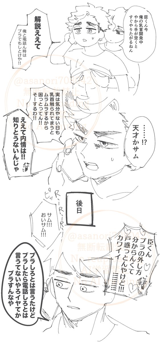 佐久侑/さくあつ
巻き込まれるｼ台くん大好き