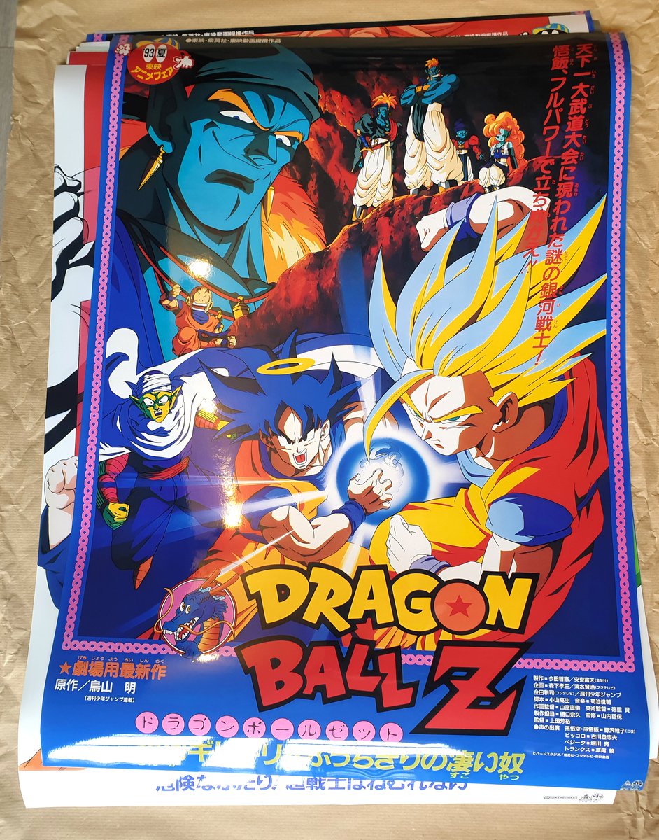 Dragon Ball Z affiche B2 (70X50cm) Les Mercenaires de l’espace promo
Prix B2 70X50 : 29€ / Prix 40X30 : 15€
Liens : ebay.fr/itm/2773507134… / ebay.fr/itm/2769039164…
( MP pour une commande custom sur mesure )