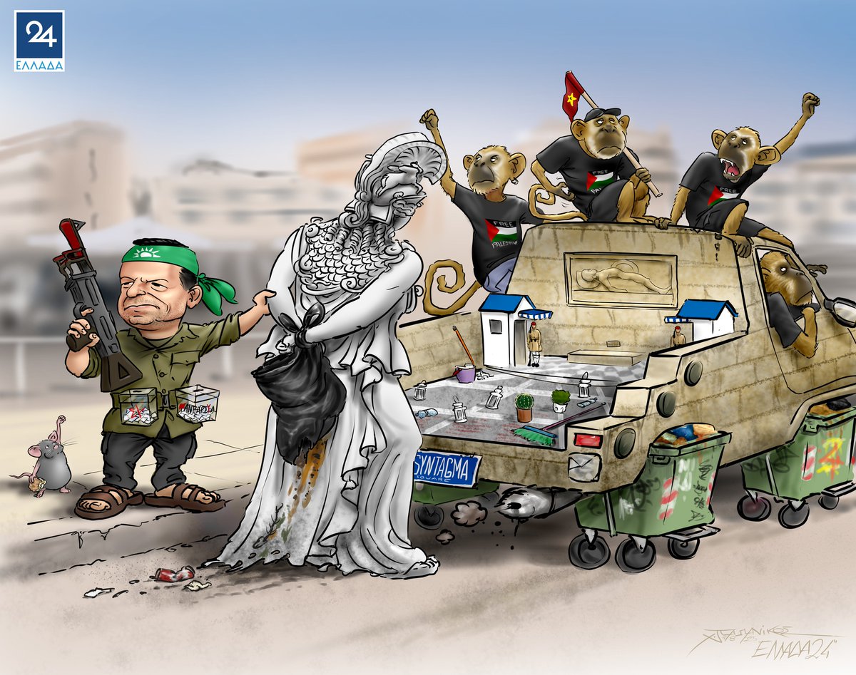 Ξέρεις τι είναι αυτό 🎻; Είναι το μικρότερο βιολί του κόσμου, που παίζει (με σολίστ τον Καβάκο) για το αρνητικό πρόσημο της αισθητικής της ΝΔ.