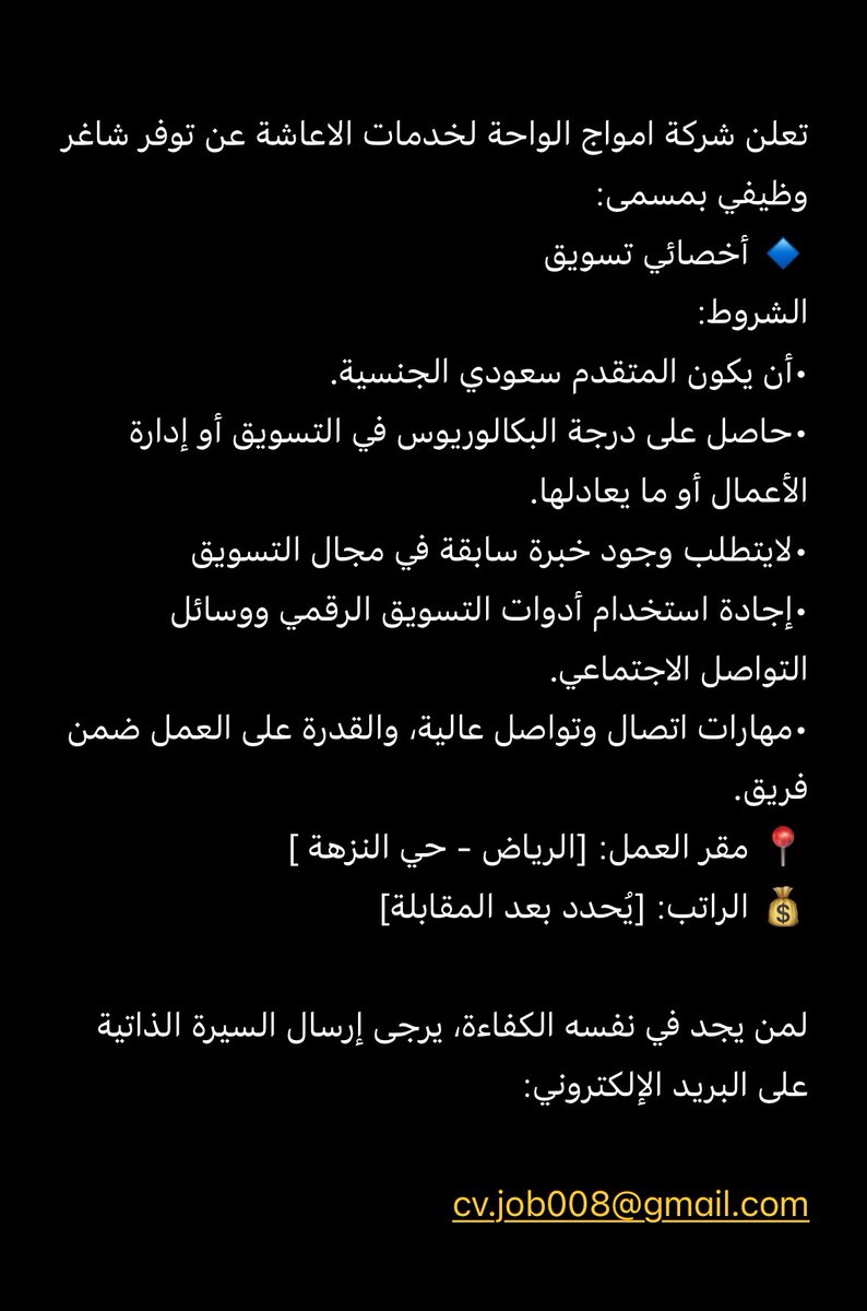 #وظائف_شاغرة