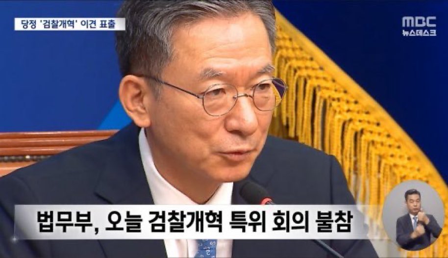 개새끼. 임명때부터 찜찜하더니 듣보집새끼가 지랄이군…