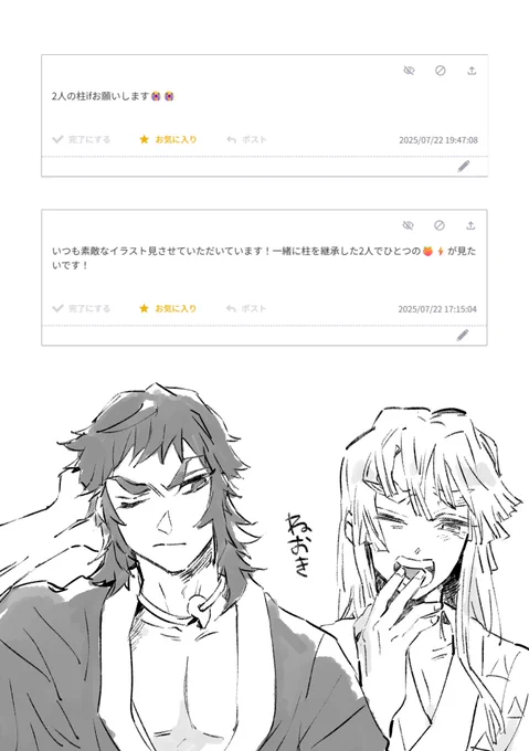 柱ifリクエストありがとうございました! 