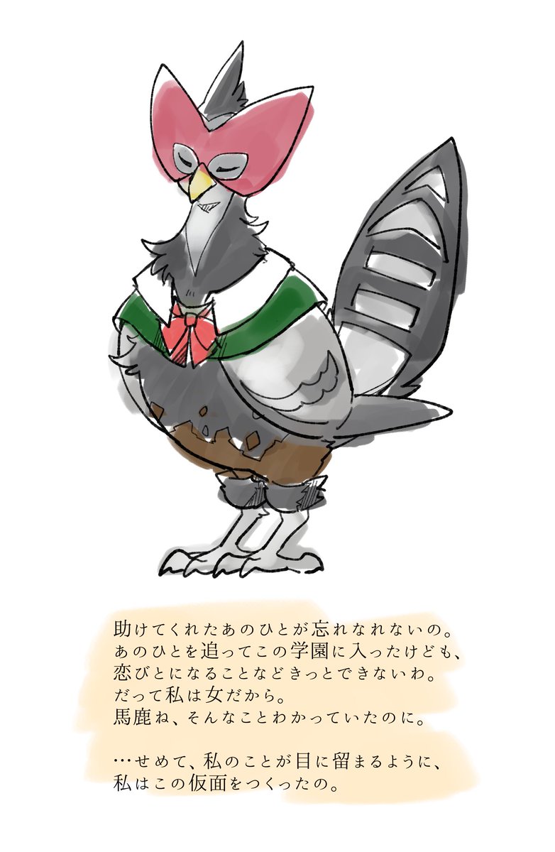 載せるもんないので過去の鳥デザイン案置いとく 