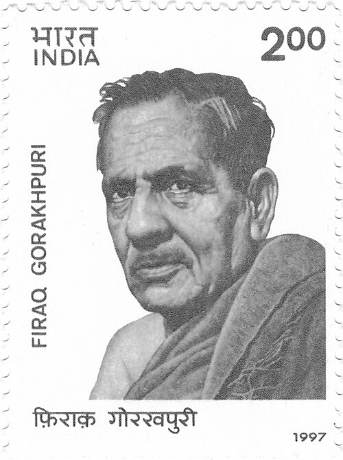 सर-ज़मीन-ए-हिंद पर अक़्वाम-ए-आलम के 'फ़िराक़'
क़ाफ़िले बसते गए हिन्दोस्ताँ बनता गया
फ़िराक़ गोरखपुरी बेमिसाल शायर थे। और उससे भी ज़्यादा मशहूर थी उनकी हाज़िर-जवाबी, उनका अक्खड़पन। एक ऐसा नायाब शायर जो खुद के बारे में ये बात कह पाया: