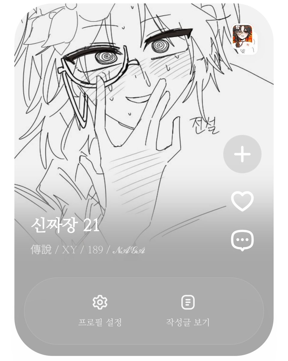 진짜장 오너인거 티 좀 내볼게요