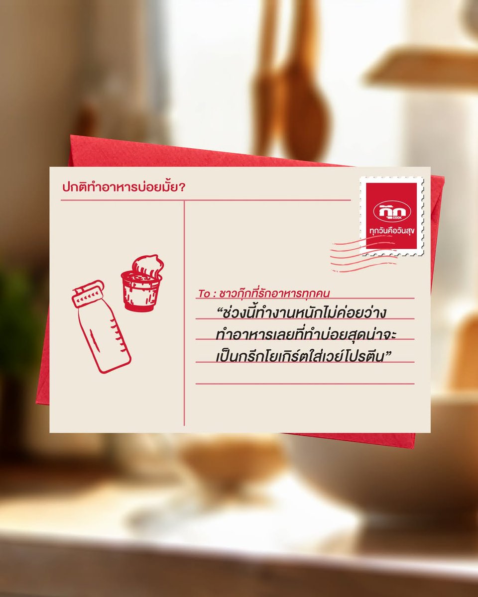 OFFROAD’S  UPDATE [ 2025.08.28 ]✨   
IG :  cookhealthyfamily (2)

“ จดหมายรักฉบับเชฟออฟโรด💌
ผู้เติมโรดชาติแห่งความอร่อยให้ชาวกุ๊กทุกคน 🐈🥣”

#CookxDaouOffroad
#ออฟโรด #offroadKTP  #ThewayOffroad