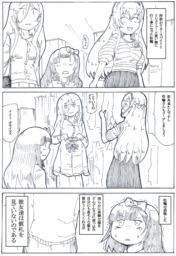 デンジャラスビューティー 