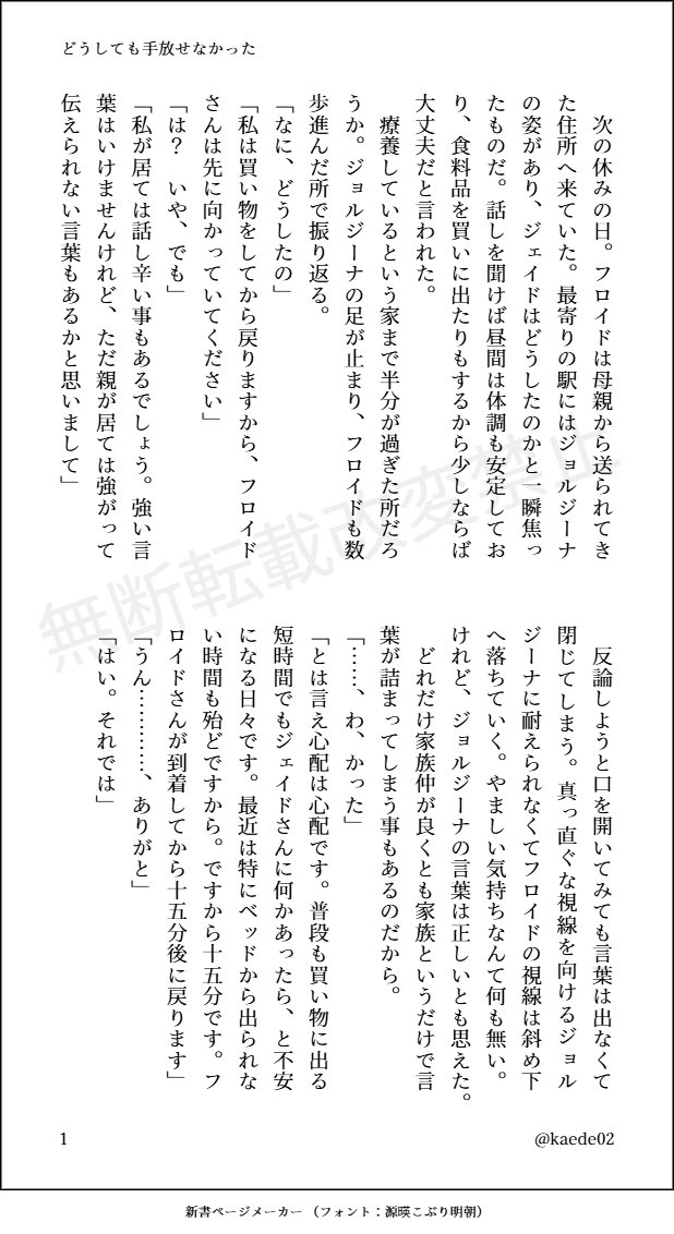 楓 (@kaede02) / X
