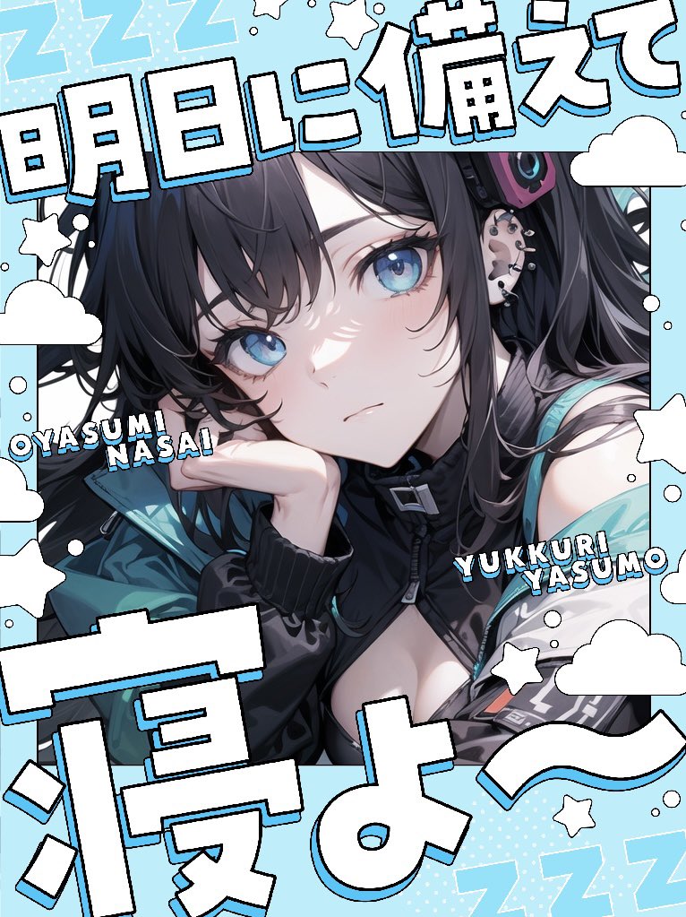 こんばんは🌛

今日も涼しいような
暑いような、、、

もうすぐで秋だ🎃🍁🍄🌰

楽しみだな〜«٩(*´ ꒳ `*)۶»ﾜｸﾜｸ

それでは、
おやすみ(*ﾟーﾟ*)ﾉ))

 #おやすみVtuber️ 
 #新人Vtuber