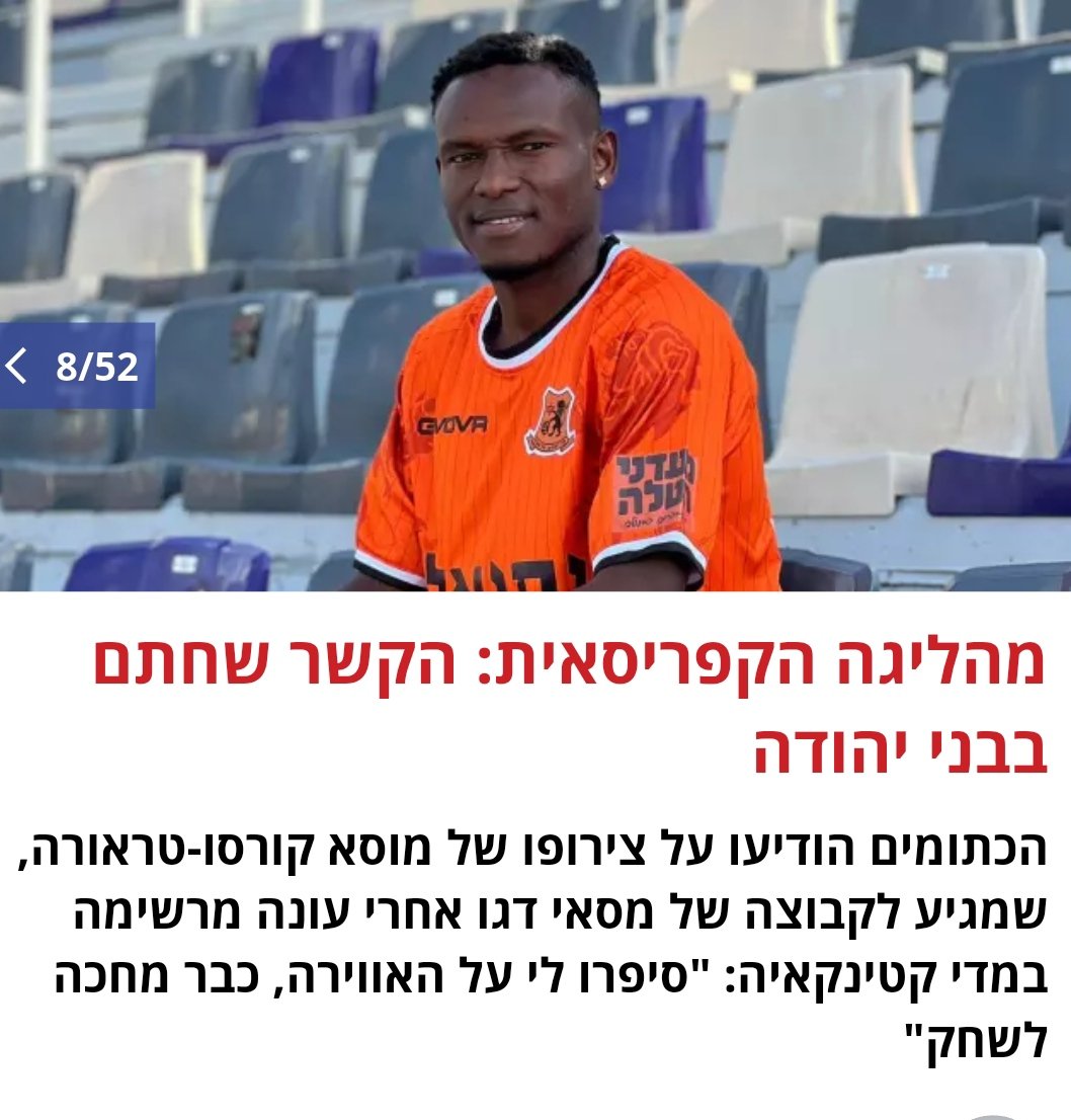 סקאוט בְּשֶׁקֶל | ScoutBshekel tweet media