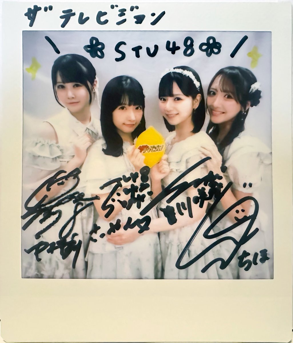STU48 高雄さやか 直筆サイン入りチェキ 8枚セット STU48の7ならべ