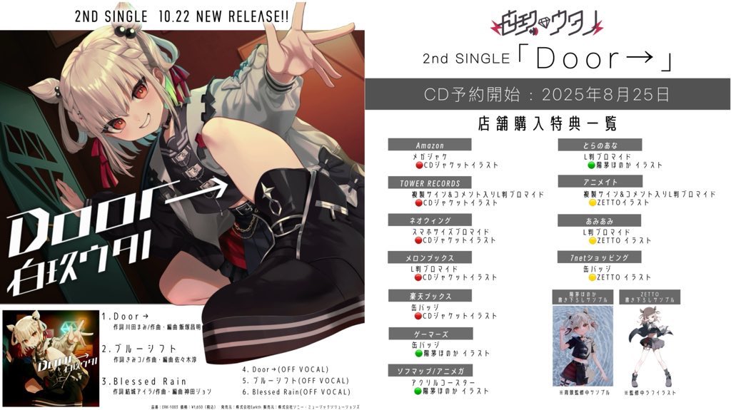 ユニバーチャル　白玖ウタノ　限定　完全ランダム　アクリルコースター　全7種 ユニバーチャル 白玖ウタノ 限定 完全ランダム アクリル