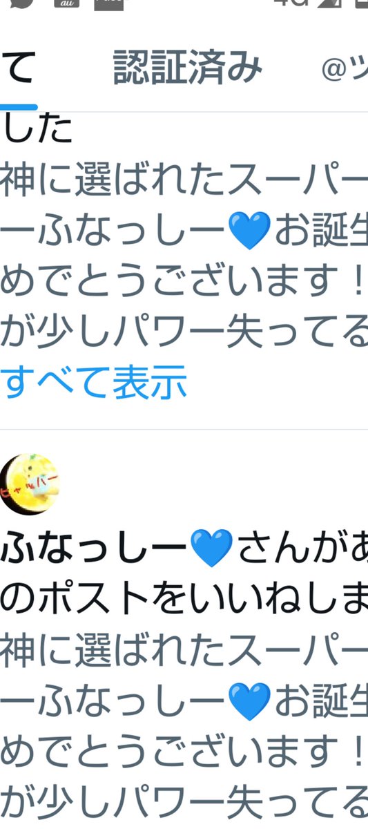 ふなっしー💙のイイネ＆たくさんの優しさ100%感謝私は会いに行けば幸せになれるからふなっしー💙は自分が誰よりも幸せになる事を考えて下さいなっしー♪
#ふなっしー大好き