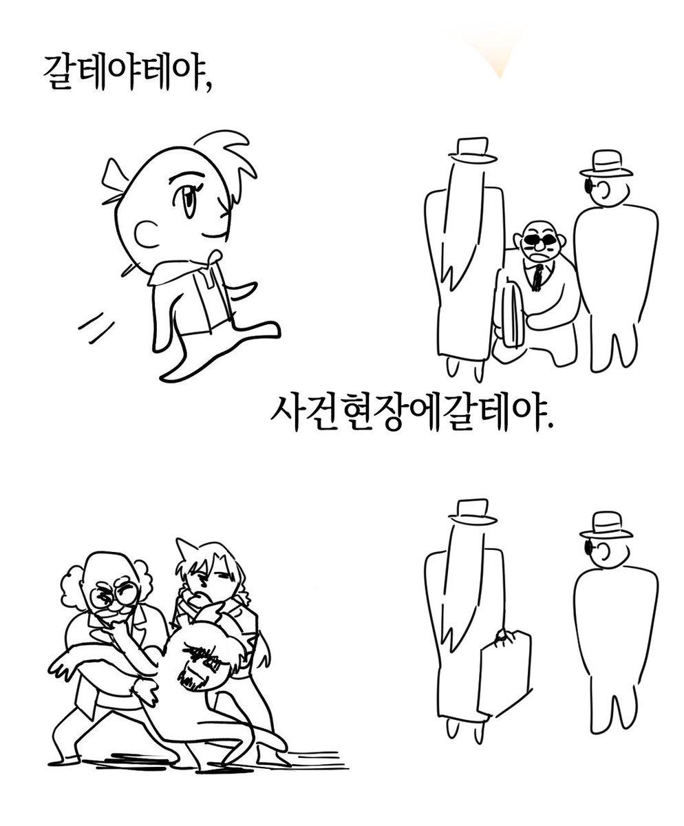 코난시작못하게하기