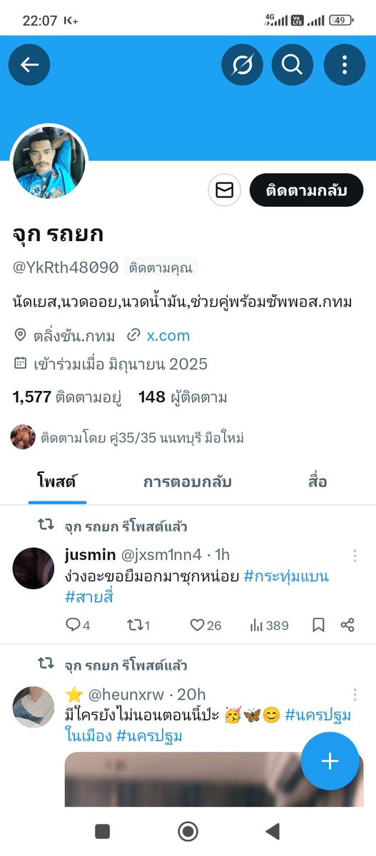 #ขอโทษนะค่ะขอใช้พื้นที่ในการด่านิด
ถ้าจะนัดกรุณาเตรียมของไรให้เรียบร้อยเคลียปัญหาที่บ้านก่อนอย่าอ้างไปเรื่อยเพราะเราก้อต้องเคลียทุกอย่างที่บ้านเหมือนกันนัดแล้วเทขอประจานทุกกรณีเสียเวลาทำมาหาแดก
#หงุดหงิด #ไม่ให้ควยก็บุญล่ะ😡🤬
#นัดกูดิบดี 🤬