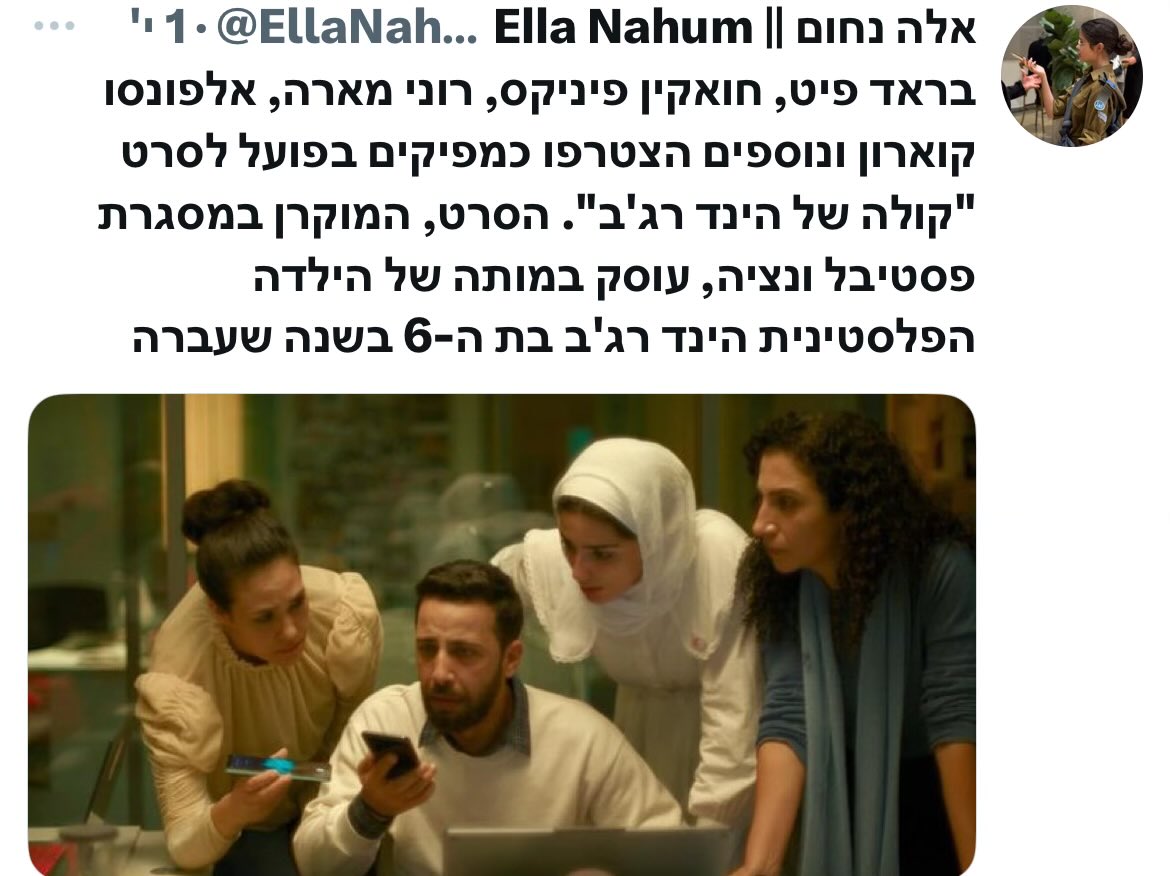 כך נראה משבר לגיטימציה שנובע מהתעקשות על מלחמה ארוכה עם פגיעה באזרחים שמספקת אינפורמציה ללא הפסקה לדעת הקהל העולמית. 
אנחנו צפויים לראות עוד ספרים הצגות וסרטים על המלחמה בעזה. בתפקיד הרעים - מדינת ישראל.
גם לאחר שהמלחמה תסתיים נחווה גל של חוסר לגיטימציה תרבותי.